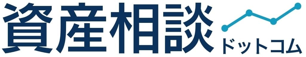 資産相談ドットコム